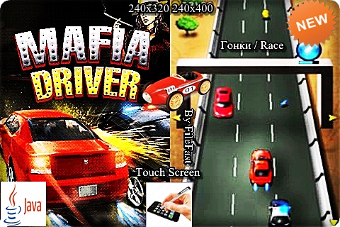 Mafia Driver /  