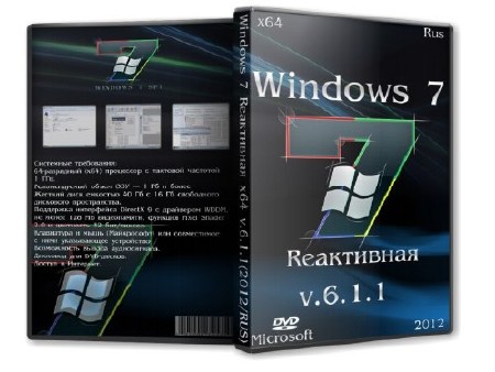 Windows 7 Rеактивная x64 v.6.1.1 (2012/RUS)