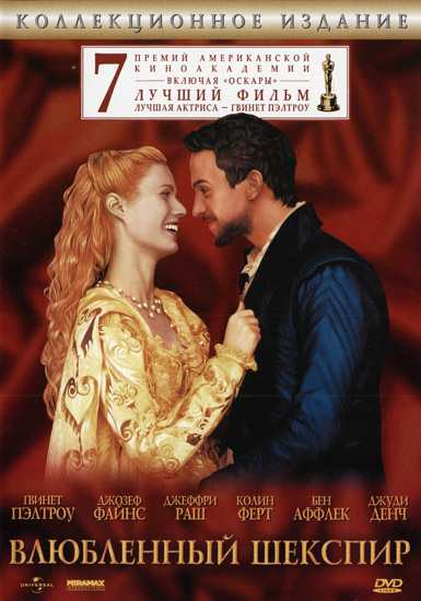    / Shakespeare in Love (1998) BDRip | HDRip-AVC | BDRip-AVC | BDRip 720p | BDRip 1080p 