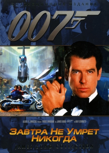   007:     1997 -  