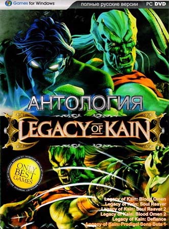 Антология Legacy of Kain (RePack ReCoding/RU/RU)