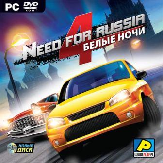 Need For Russia 4: Белые ночи / Need For Russia 4. Moscow Nights (2011/RUS/PC)