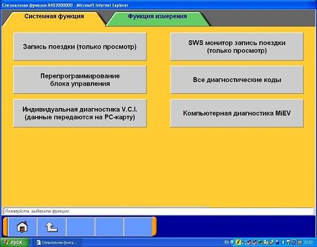 MUT-III ( v. PRE12031-00, Rus, 2012 )