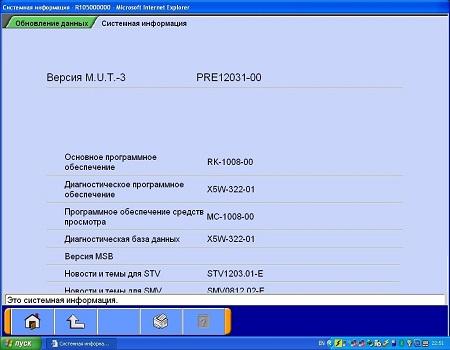 MUT-III ( v. PRE12031-00, Rus, 2012 )
