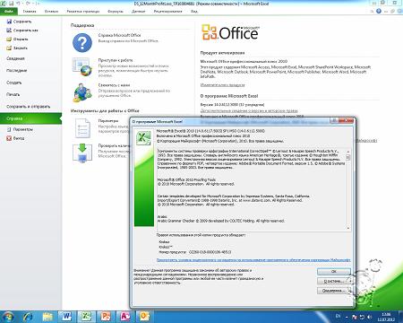 Microsoft Office 2010 ( x86, v.14.0.6112.5000,Rus )