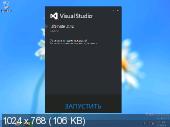 Visual Studio Ultimate 2012 РУССКАЯ ВЕРСИЯ 