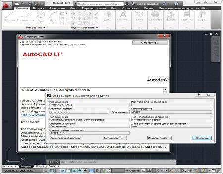Autodesk AutoCAD LT 2013 ( SP1.1, x86 - x64, RUS/ENG ( AIO )