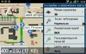 iGO Primo 2012 9.6 Europe [Android] + iGO Weather -    iGO/MioMap