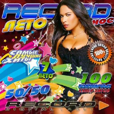 Record  7 50/50 (2012)