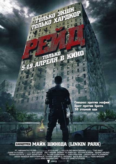   / The Raid: Redemption / Serbuan maut (2011) HDRip 