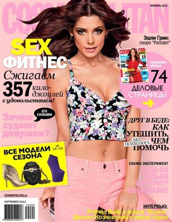 Cosmopolitan 9 ( 2012) 
