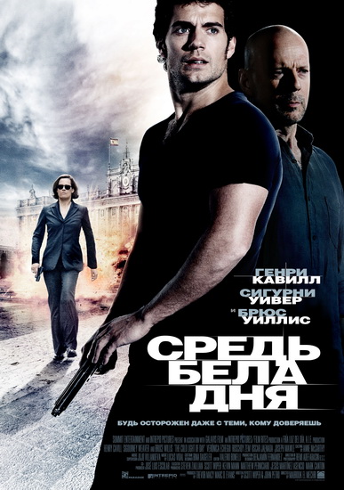     / The Cold Light of Day (2012) DVDRip 
