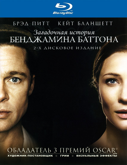      /     / The Curious Case of Benjamin Button (2008/RUS/UKR/ENG) BDRip | BDRip 720p 