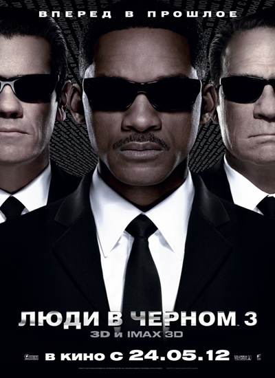     3 / Men in Black III (2012/RUS/ENG) DVDRip 