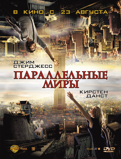    / Upside Down (2012) DVDRip 