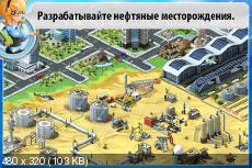 Мегаполис v1.6.193 для iPhone & iPad (Симулятор, iOS 3.0, RUS)